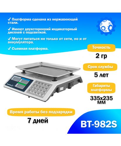 Торговые весы Foodatlas 40кг/2гр ВТ-982S (3)