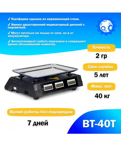 Торговые весы Foodatlas 40кг/2гр ВТ-40Т (3)