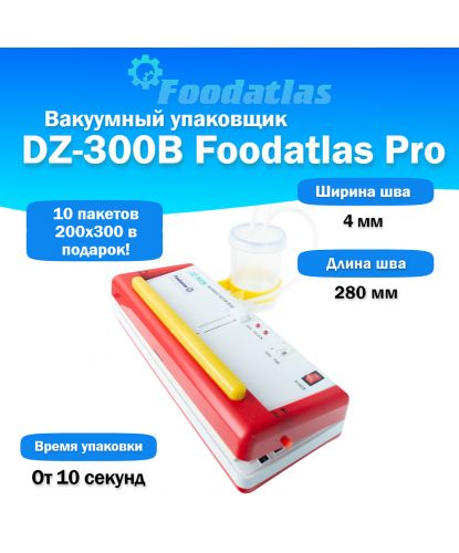 Вакуумный упаковщик c удалением жидкости DZ-300B Foodatlas Pro (2)