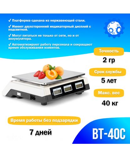 Торговые весы Foodatlas 40кг/2гр ВТ-40С (3)