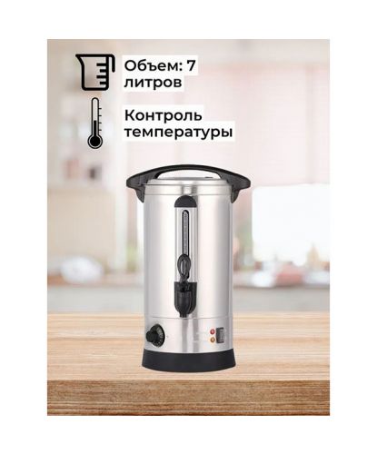 Электрокипятильник HLB-7L (двойные стенки) Foodatlas (6)