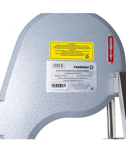 Пила ленточная для мяса Foodatlas JG-210 (6)