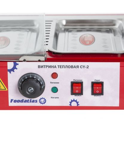 Витрина тепловая CY-2 Foodatlas (8)