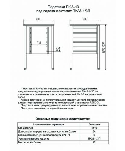 Изображение товара