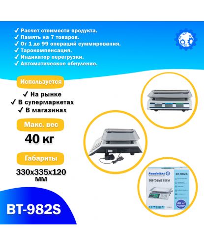 Торговые весы Foodatlas 40кг/2гр ВТ-982S (4)